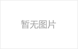 安达网架厂家如何进行质量检测？